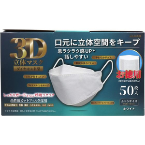 ｉｉもの本舗 3D立体マスクダイヤモンド型 ホワイト お徳用50枚 FCT9440405815-イメージ2