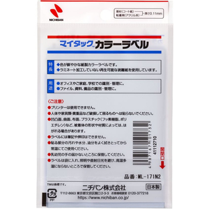 ニチバン マイタックカラーラベル 黄 直径20mm 15片×12シート FC267NU-ML-171N2-イメージ3