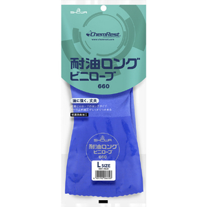ＳＨＯＷＡ 塩化ビニール手袋　Ｎｏ６６０耐油ロングビニローブ　ブルー　Ｌサイズ NO660L-イメージ8