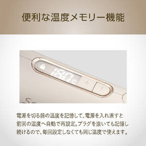 コイズミ ヘアアイロン ミストベージュ KHR-1340/C-イメージ9