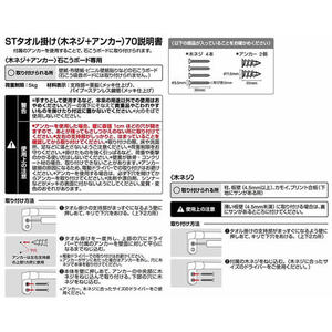 レック STタオル掛け(木ネジ+アンカー)70 FC421TD-B00051-イメージ3