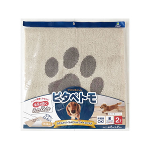 オカ ピタペトモ パウ&ボーン ベージュ 45×45cm 2枚 FCJ022J-イメージ1