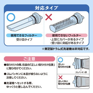 ダイヤ ドラム式洗濯機用糸くずフィルター10枚入 ﾄﾞﾗﾑｼｷｾﾝﾀｸｷﾖｳｲﾄｸｽﾞﾌｲﾙﾀ-10-イメージ6