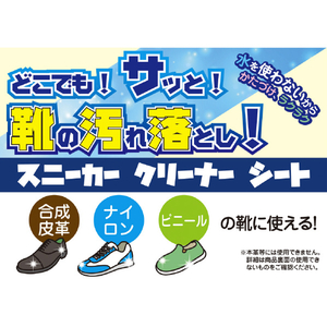トープラン スニーカークリーナーシート 10枚入 ホワイト TKNT-001-イメージ6