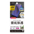 ラスタバナナ Xiaomi Redmi Note 14 Pro 5G用薄型TPU反射防止フィルム クリア UT5115R14P-イメージ1