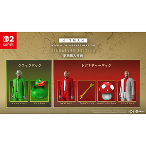 H2 INTERACTIVE ヒットマン ワールド・オブ・アサシネーション - シグネチャーエディション【Switch 2】 POTPAAM3A-イメージ15