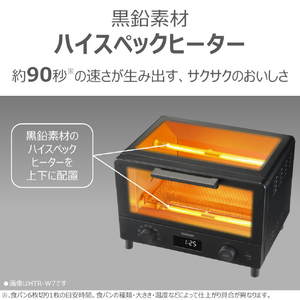 東芝 オーブントースター ミルキーホワイト HTR-W5(W)-イメージ3