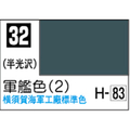 GSIクレオス Mr．カラー 軍艦色(2)【C32】 C32ｸﾞﾝｶﾝｼﾖｸ2N