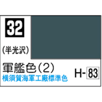 GSIクレオス Mr．カラー 軍艦色(2)【C32】 C32ｸﾞﾝｶﾝｼﾖｸ2N