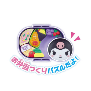 セガフェイブ おべんとうパズル クロミ ｵﾍﾞﾝﾄｳﾊﾟｽﾞﾙｸﾛﾐ-イメージ4