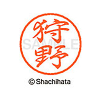 シヤチハタ ブラック8 XL-8(狩野) F311289-XL-8-0855