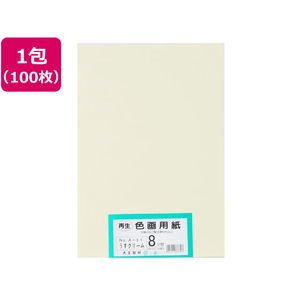 大王製紙 再生色画用紙 8ツ切100枚 うすクリーム FCG799U-イメージ1