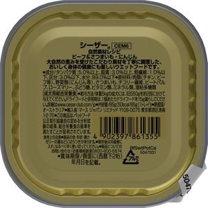 マースジャパン シーザー 自然素材レシピ ビーフ&さつまいも・にんじん 85g FC126NA-イメージ2