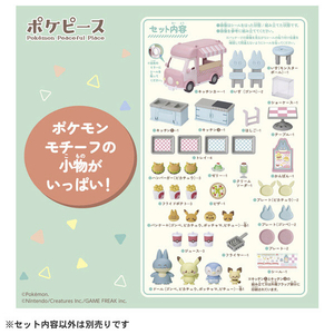 タカラトミー ポケットモンスター ポケモン ポケピース みんなでおてつだい!もぐもぐキッチンカー ﾎﾟｹﾋﾟ-ｽﾓｸﾞﾓｸﾞｷﾂﾁﾝｶ--イメージ3