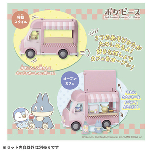 タカラトミー ポケットモンスター ポケモン ポケピース みんなでおてつだい!もぐもぐキッチンカー ﾎﾟｹﾋﾟ-ｽﾓｸﾞﾓｸﾞｷﾂﾁﾝｶ--イメージ4