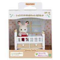 エポック社 シルバニアファミリー DF-13 ショコラウサギ赤ちゃん・家具セット ｼﾖｺﾗｳｻｷﾞﾉｱｶﾁﾔﾝｶｸﾞDF13