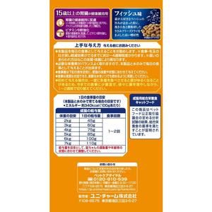 ユニ・チャーム AllWell 15歳以上の腎臓の健康維持用 フィッシュ味 挽き小魚とささみフリーズドライパウダー入り 750g FC097RK-イメージ4
