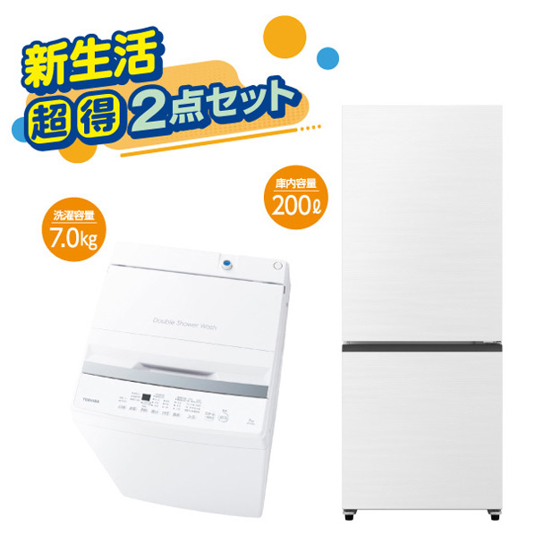 新生活 超得２点セット