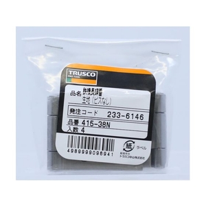 トラスコ中山 TRUSCO スチール製横長蝶番 生地仕上げ 全長38mm 4個 FC131ER-2336146-イメージ3