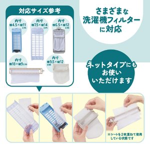 ダイヤ 縦型洗濯機用糸くずフィルター 10枚入 ﾀﾃｶﾞﾀｾﾝﾀｸｷﾖｳｲﾄｸｽﾞﾌｲﾙﾀ-10-イメージ8