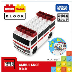 タカラトミー トミカ・プラレールブロック 救急車 ﾄﾐﾌﾟﾗﾌﾞﾛﾂｸｷﾕｳｷﾕｳｼﾔ-イメージ4