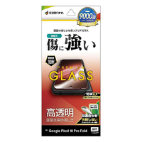 ラスタバナナ Google Pixel 10 Pro Fold用ガラスフィルム 光沢 アウトディスプレー用 クリア GP5116P10PF