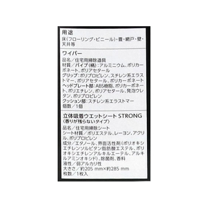 KAO クイックルワイパー ブラックカラー 本体 FC93191-イメージ6