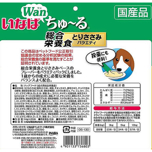 いなば ちゅーる 総合栄養食 とりささみバラエティ 14g×20P FC026SU-イメージ2