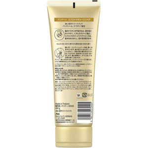 Ｐ＆Ｇ パンテーンE ダメージリペア トリートメント 特大 400G FCE901R-イメージ2