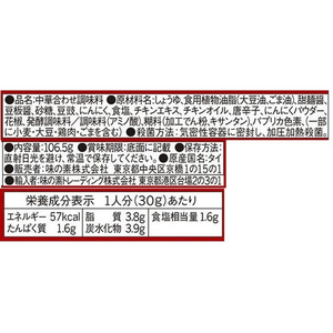 味の素 CookDo 四川式麻婆豆腐用 3～4人前 F800950-イメージ2