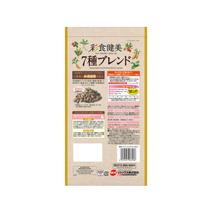 ジェックス 彩食健美 7種ブレンド毛球 800g FC19479-イメージ2