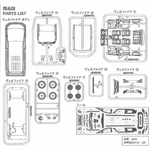 アオシマ 1/32 トヨタ ヴェルファイア(ブラック) ザ・スナップキット No.4-B Aｽﾅﾂﾌﾟ04Bﾄﾖﾀｳﾞｴﾙﾌｱｲｱﾌﾞﾗﾂｸ-イメージ4