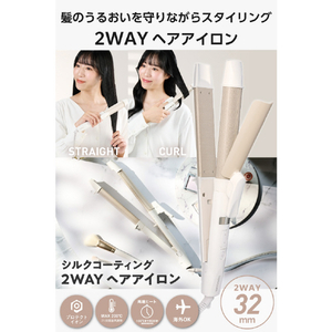 テスコム プロテクトイオン 2WAYヘアアイロン ホワイト TW863A-W-イメージ3