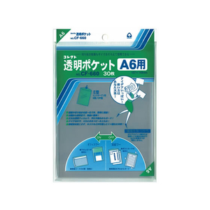 コレクト 透明ポケット A6 148×107mm 30枚 F803492-CF-660-イメージ1