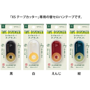 デザインフィル XS テープカッター 替セロハンテープA FC583PA-35543006-イメージ4