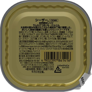 マースジャパン シーザー 自然素材レシピ ラム&さつまいも・にんじん 85g FC128NA-イメージ2
