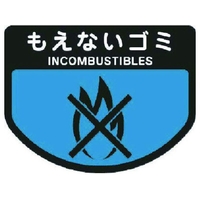 山崎産業 コンドル/カート専用 分別表示シール 大 もえないゴミ FC315JE-7363176