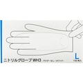 ファーストレイト ニトリルグローブWH3 Lサイズ 150枚 FCB456H-FR-6608