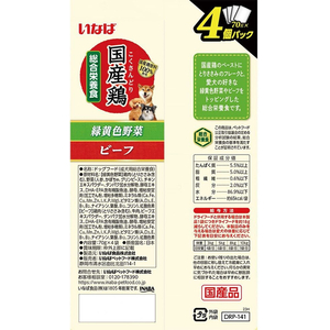 いなば 国産鶏 緑黄色野菜・ビーフバラエティ 70g×4P FCD538H-イメージ2