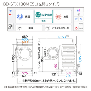 日立 【左開き】13．0kgドラム式洗濯乾燥機 e angle select ホワイト BD-STX130ME5L W-イメージ4