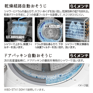 日立 【左開き】13．0kgドラム式洗濯乾燥機 e angle select ホワイト BD-STX130ME5L W-イメージ7