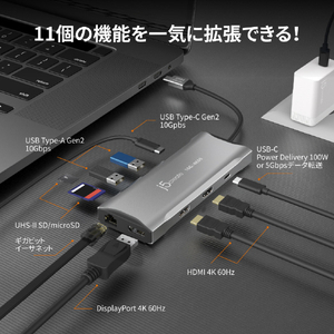 j5 create USB-C 11in1マルチアダプター スペースグレー JCD397-イメージ6