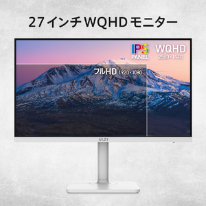 MSI PRO MAX 271QPHW E14 ホワイト PRO-MAX-271QPHW-E14-イメージ3