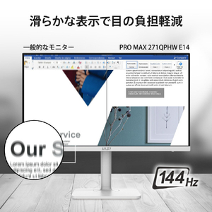 MSI PRO MAX 271QPHW E14 ホワイト PRO-MAX-271QPHW-E14-イメージ4