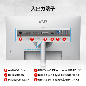 MSI PRO MAX 271QPHW E14 ホワイト PRO-MAX-271QPHW-E14-イメージ9