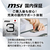 MSI PRO MAX 271QPHW E14 ホワイト PRO-MAX-271QPHW-E14-イメージ13