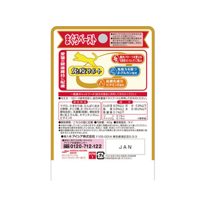 アイシア 健康缶パウチ 免疫サポート まぐろペースト 40g FCB2721-イメージ2