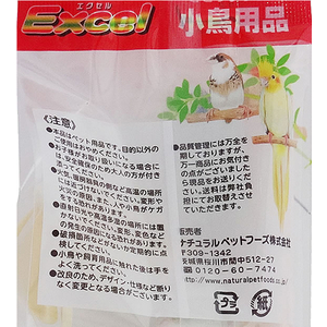 ナチュラルペット エクセル キャップ付き手のりパーチS FC432RW-イメージ3