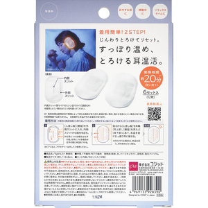 コジット ねおちスト 無香料 6セット入(12枚) FCK378D-イメージ3
