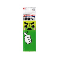 レック 激落ちパパ F114558-S-693